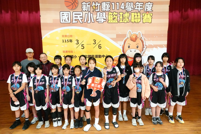 [校外體育-校代表隊]恭喜籃球隊參加「運動部全民運動署114學年度國民小學籃球聯賽新竹縣預賽」，榮獲1個第三名、1個第五名佳績。圖片