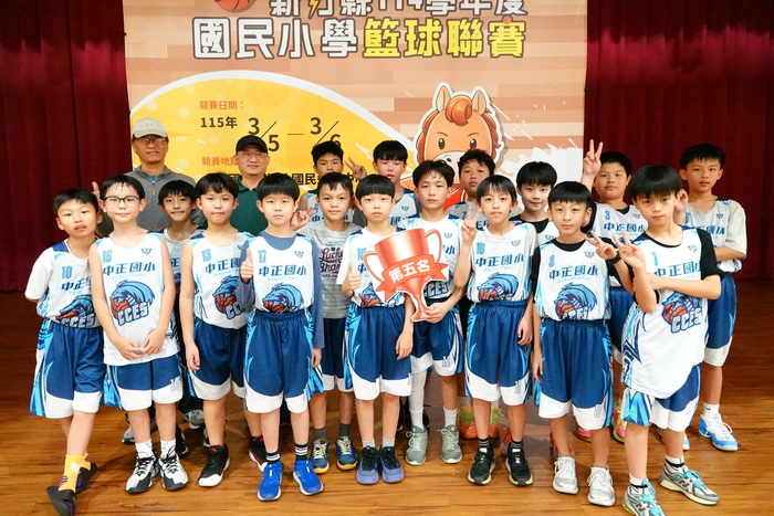 [校外體育-校代表隊]恭喜籃球隊參加「運動部全民運動署114學年度國民小學籃球聯賽新竹縣預賽」，榮獲1個第三名、1個第五名佳績。圖片