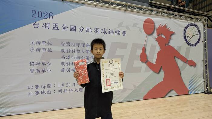 [校外體育-校代表隊]恭喜羽球隊參加「2026台羽盃全國分齡羽球錦標賽」，榮獲1個第五名佳績。圖片
