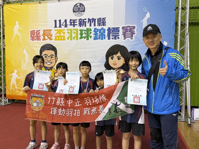 [校外體育-校代表隊]恭喜羽球隊參加「新竹縣114年縣長盃羽球錦標賽」，榮獲1個第二名、2個第三名，共3個獎項佳績。圖片