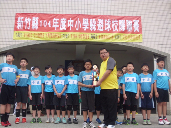 狂賀！本校學生參加新竹縣104年度中小學躲避球校際聯賽榮獲六年級男子組亞軍、六年級女子組季軍、五年級男子組季軍、挑戰男生組殿軍。圖片