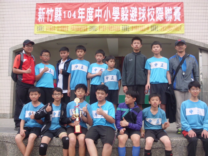 狂賀！本校學生參加新竹縣104年度中小學躲避球校際聯賽榮獲六年級男子組亞軍、六年級女子組季軍、五年級男子組季軍、挑戰男生組殿軍。圖片