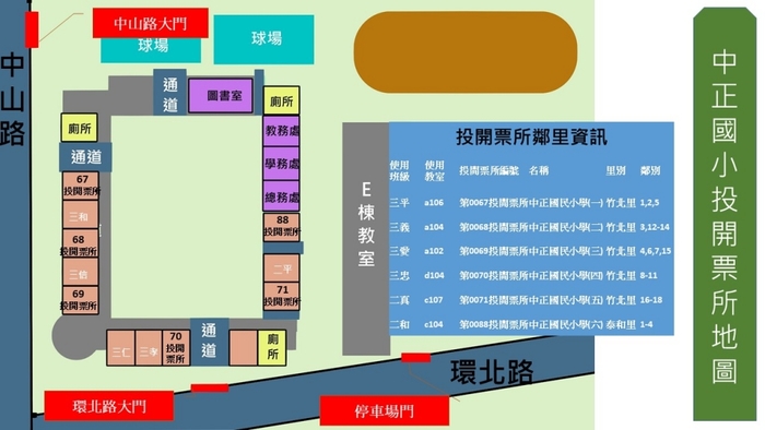 投票所地圖